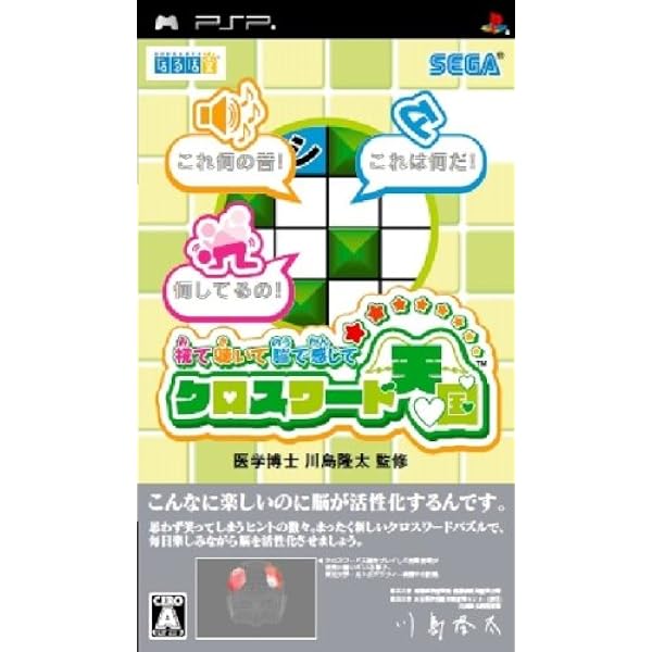 ことばのパズル もじぴったん大辞典 - PSP o7r6kf1 Amazon | ことばのパズル もじぴったん大辞典 - PSP | ゲームソフト